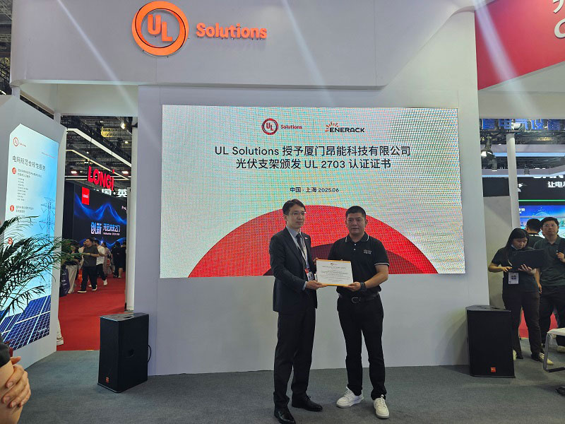 Exposición SNEC de Shanghái 2025